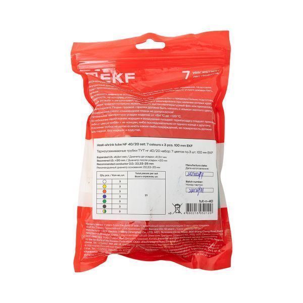 Термоусаживаемая трубка ТУТ нг 40/20 набор:7 цветов по 3шт. 100мм. EKF PROxima