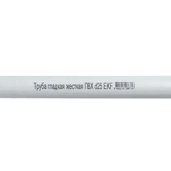 Труба ПВХ 25мм жесткая гладкая легкая белая EKF (50м/уп) (2м) EKF PROxima (кратно 2)