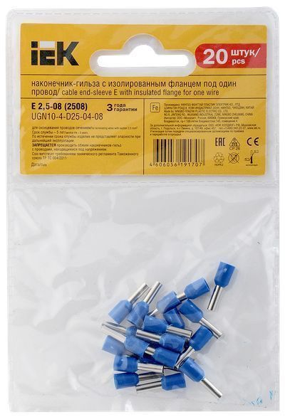 Наконечник НШВИ 2,5-8 синий (20шт/упак) IEK