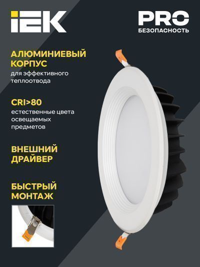 Светильник светодиодный ДВО 1801 PRO круг 10Вт 4000K IP40 белый IEK