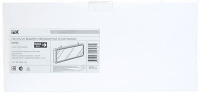 Светильник аварийный ССА1004 на светодиодах 3Вт 1,5ч двусторонний ВЫХОД-EXIT стрелка направления IEK