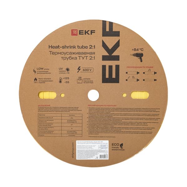 Трубка ТУТнг 20/10 желтая EKF (кратно 100)