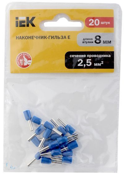 Наконечник НШВИ 2,5-8 синий (20шт/упак) IEK