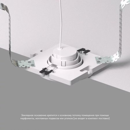 Основание для встраиваемого светильника Denkirs для DK3020/61 DK3020/61-SCB