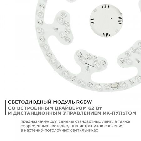 Светодиодный модуль Apeyron со встроенным драйвером 02-71