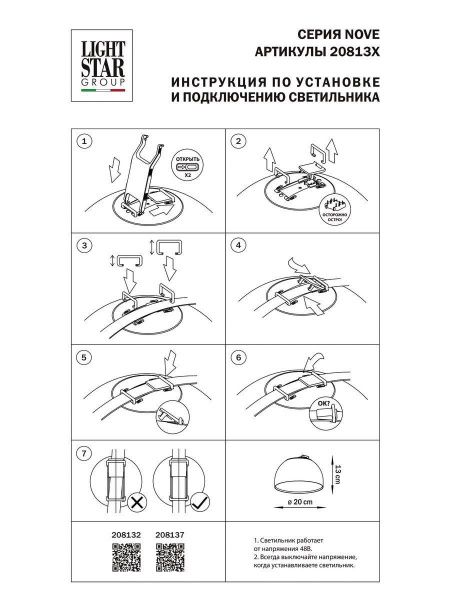 Трековый светодиодный светильник Lightstar Nove 208132