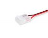 Соединитель гибкий двухсторонний AMBRELLA LIGHT ILLUMINATION COB 12/24V для лент 12mm (2 конт.) (10шт. в комплекте) GS7898