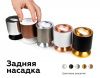 Насадка задняя Ambrella light DIY Spot N7929