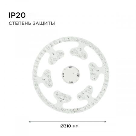 Светодиодный модуль Apeyron со встроенным драйвером 02-71