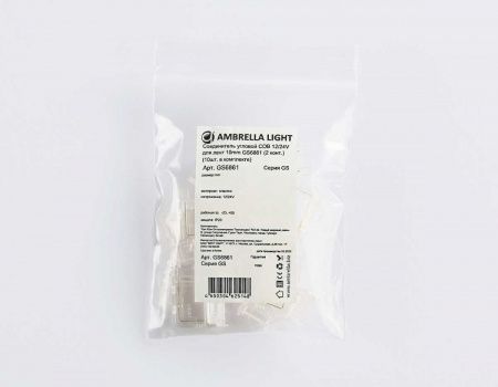 Соединитель угловой AMBRELLA LIGHT ILLUMINATION COB 12/24V для лент 10mm (2 конт.) (10шт. в комплекте) GS6861