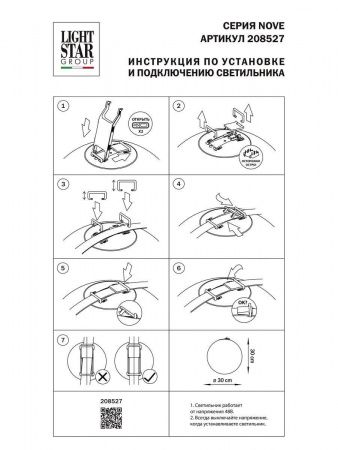 Трековый светодиодный светильник Lightstar Nove 208527