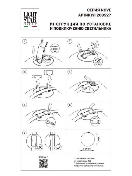 Трековый светодиодный светильник Lightstar Nove 208527