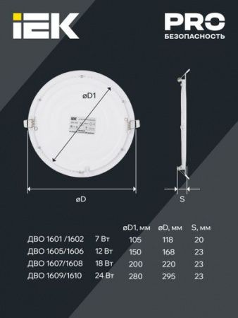 Светильник ДВО 1610 белый, круг LED 24Вт 6500 IP20 IEK