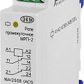 Реле промежуточное