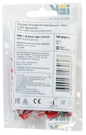 Разъем РпИп 1,25-6-0,8 плоский (100шт/упак) IEK