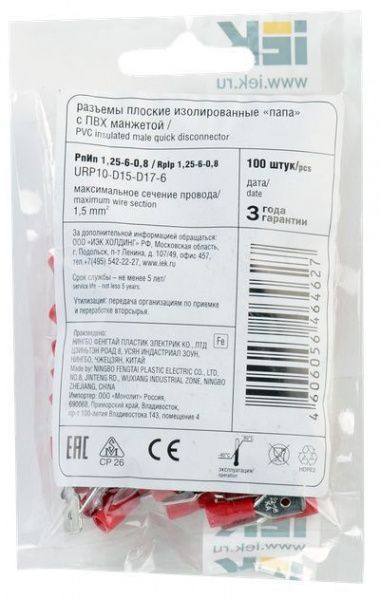 Разъем РпИп 1,25-6-0,8 плоский (100шт/упак) IEK