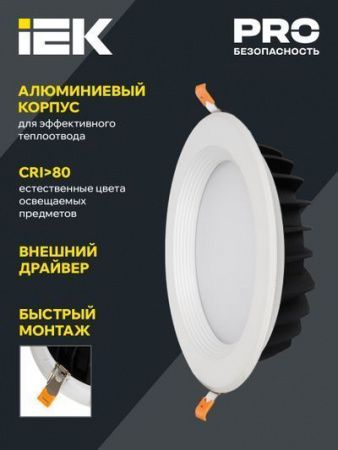 Светильник светодиодный ДВО 1801 PRO круг 10Вт 4000K IP40 белый IEK