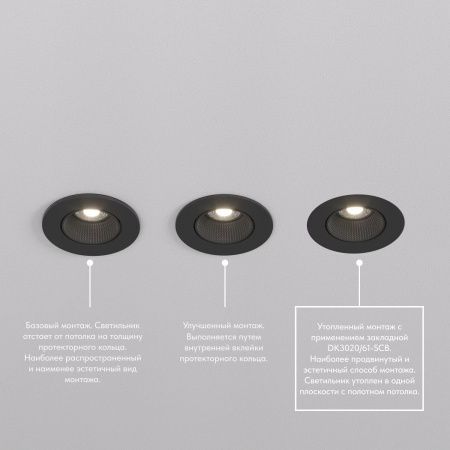 Основание для встраиваемого светильника Denkirs для DK3020/61 DK3020/61-SCB