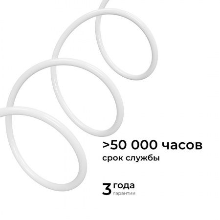 Светодиодный неон Apeyron 220В, 6Вт/м, 300лм/м, 4000К (д/б), smd 2835, 144д/м, круглый, d=14мм, 50м, IP66 17-58