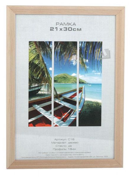 Фоторамка Image Art сосна С18 10х15 без цв. (116/2088) Б0035255