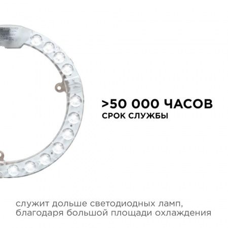 Светодиодный модуль Apeyron 02-60