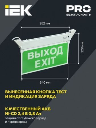 Светильник аварийный ССА 2101 3Вт 3ч ВЫХОД-EXIT IP20 IEK