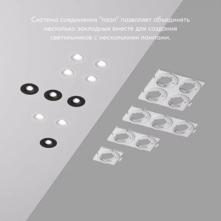 Основание для встраиваемого светильника Denkirs для DK3020/61 DK3020/61-SCB