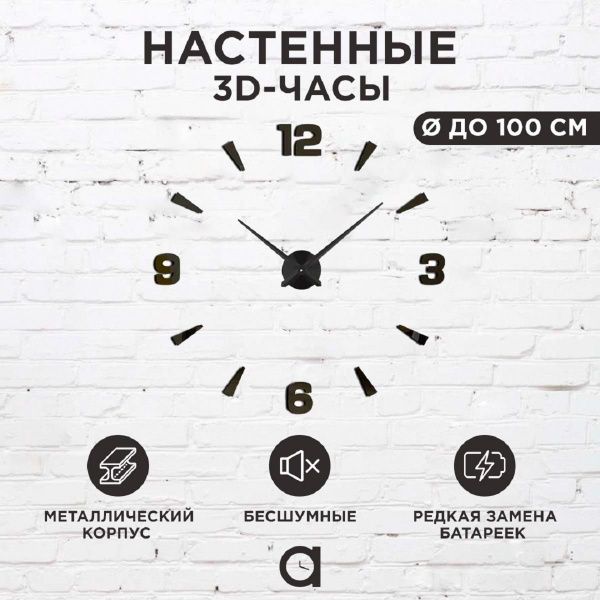 Часы настенные Apeyron DIY210330