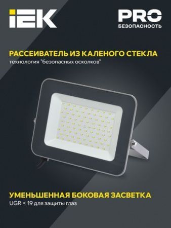 Прожектор светодиодный СДО 07-70 IP65 серый IEK