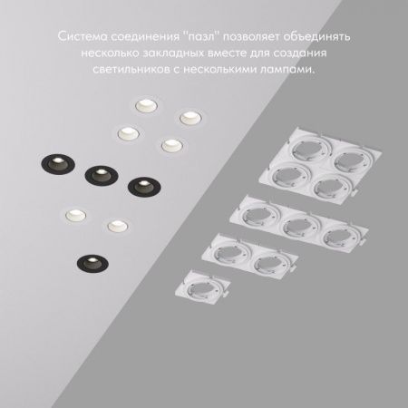 Основание для встраиваемого светильника Denkirs для DK3020/61 DK3020/61-SCB