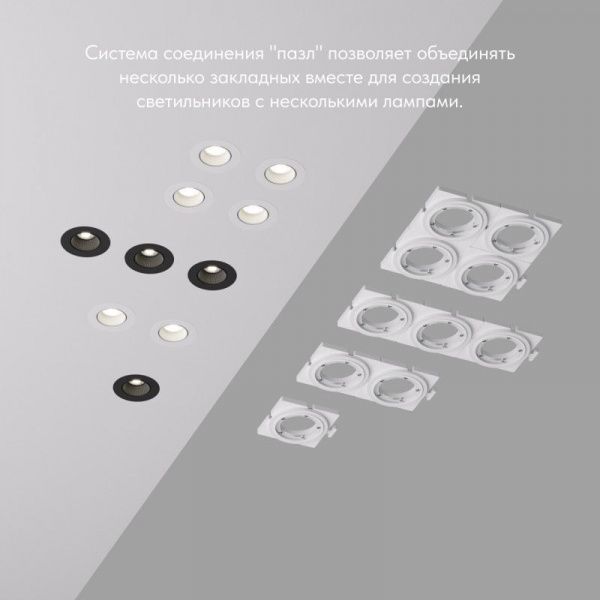 Основание для встраиваемого светильника Denkirs для DK3020/61 DK3020/61-SCB