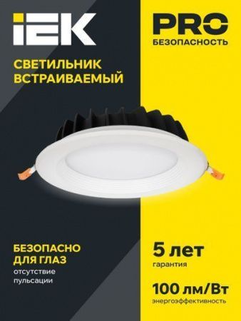 Светильник светодиодный ДВО 1801 PRO круг 10Вт 4000K IP40 белый IEK
