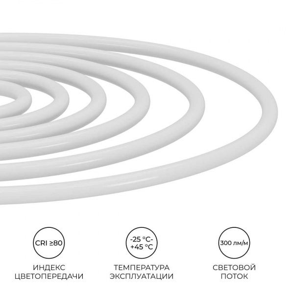 Светодиодный неон Apeyron 220В, 6Вт/м, 300лм/м, 4000К (д/б), smd 2835, 144д/м, круглый, d=14мм, 50м, IP66 17-58