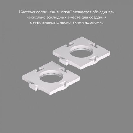 Основание для встраиваемого светильника Denkirs для DK3020/61 DK3020/61-SCB