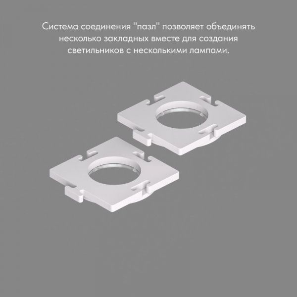 Основание для встраиваемого светильника Denkirs для DK3020/61 DK3020/61-SCB