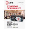 Встраиваемый светильник ЭРА KL35 WH-10 /1 Б0048950