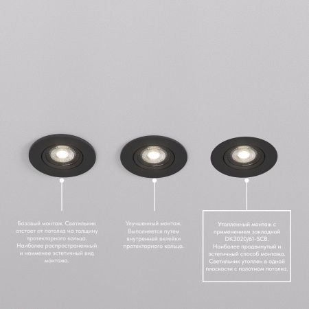 Основание для встраиваемого светильника Denkirs для DK3020/61 DK3020/61-SCB